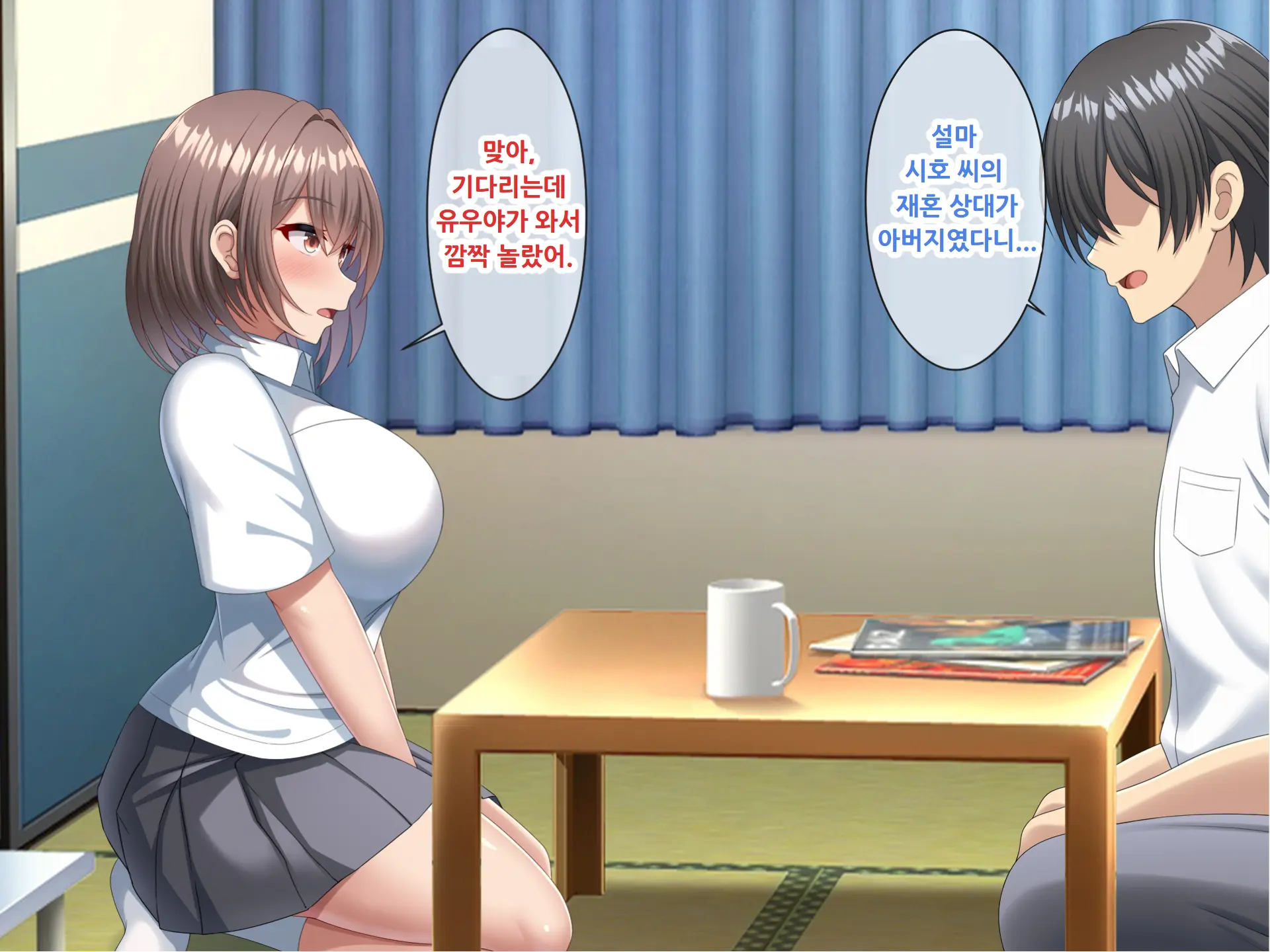 Haha No Saikon Aite Wa Kareshi No Chichioya Deshita.